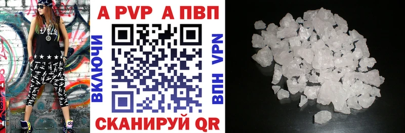 купить наркотики цена  Москва  hydra ТОР  APVP кристаллы 