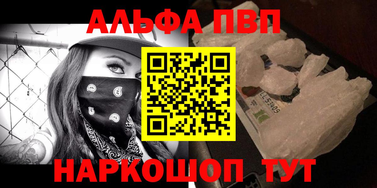Альфа ПВП крисы CK Москва