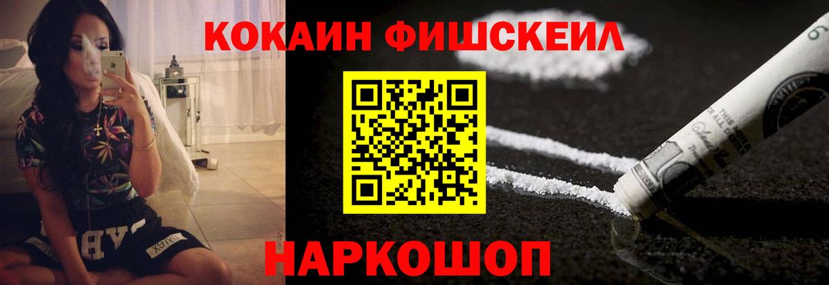 COCAIN Перу Москва