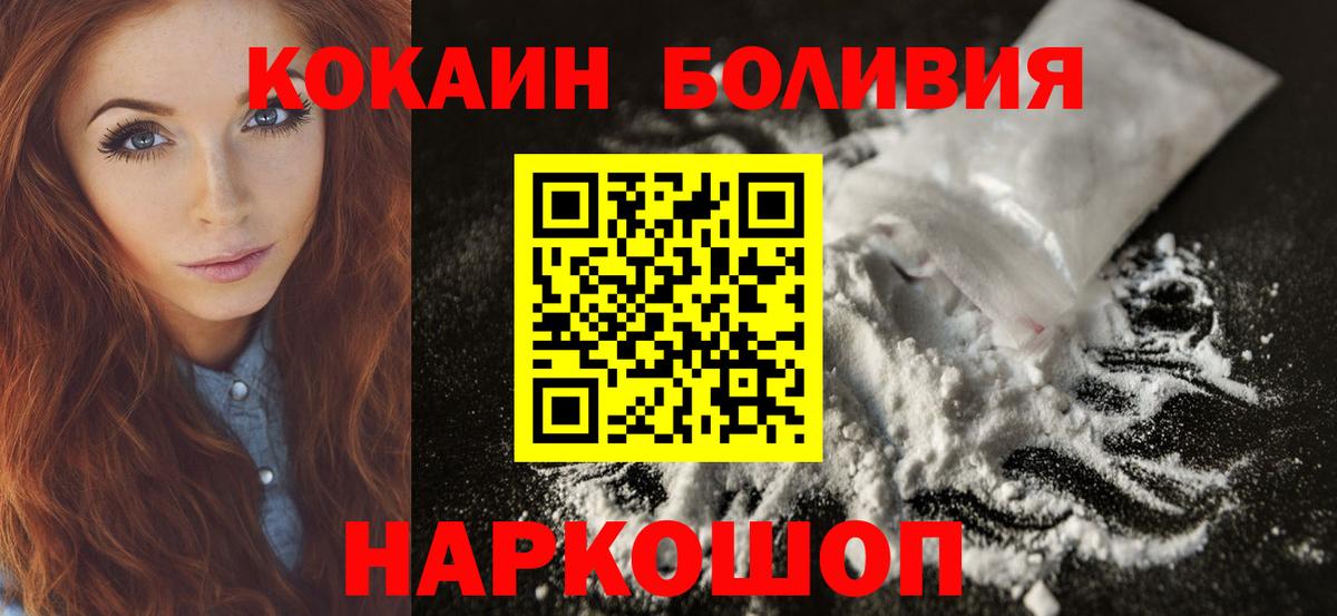 Кокаин  Вход с VPN  Кокаин Columbia  Москва  КОКАИН Перу 