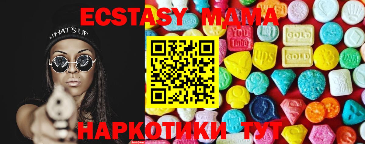 купить наркотики цена  Вход с VPN  Экстази  mega ONION  Ecstasy ешки  Москва 