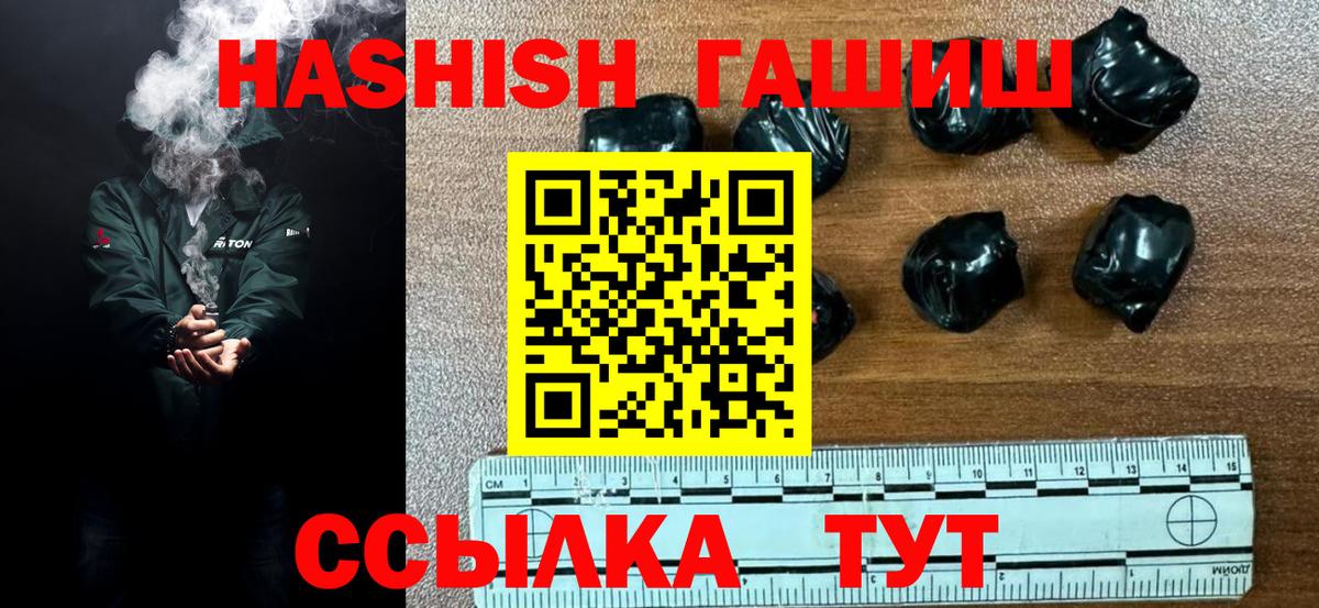 ГАШИШ  ГАШ индика сатива  Вход с VPN  ГАШ хэш  Москва 