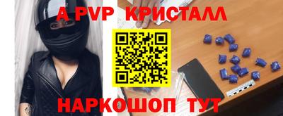 альфа пвп VHQ Гусь-Хрустальный