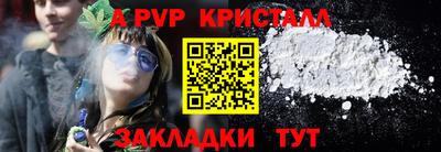 альфа пвп VHQ Гусь-Хрустальный