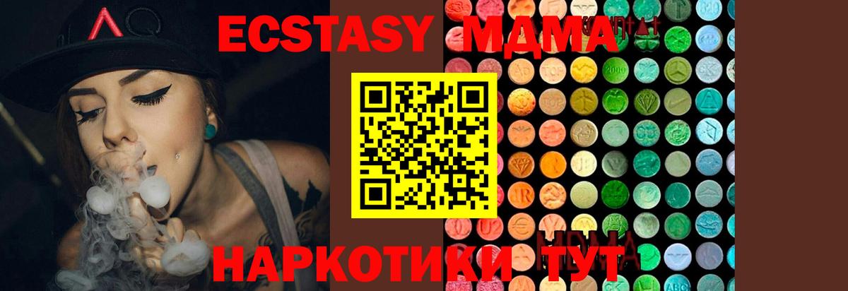 МДМА кристаллы  МДМА  Москва  Вход с VPN 
