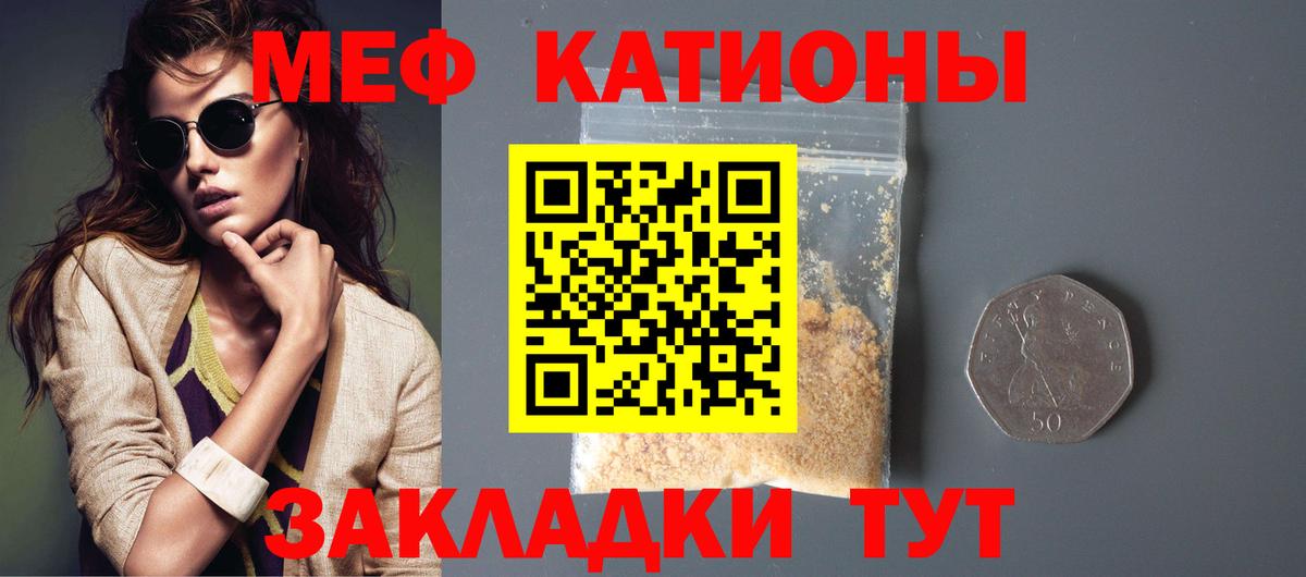 Меф мяу мяу кристаллы Москва