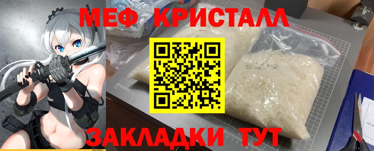 Мефедрон мяу мяу  МЕФ  Москва  наркошоп  Вход с VPN  Мефедрон 4 MMC 