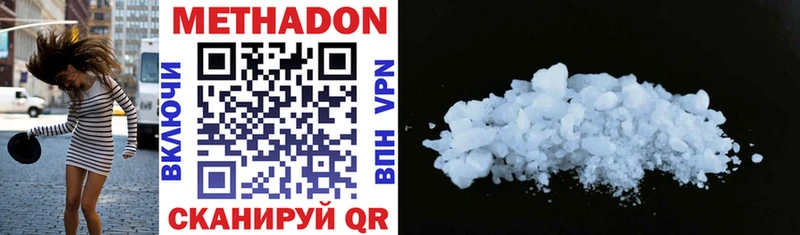 МЕТАДОН methadone купить закладку Москва