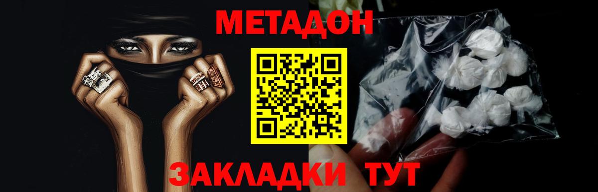 МЕТАДОН белоснежный Москва
