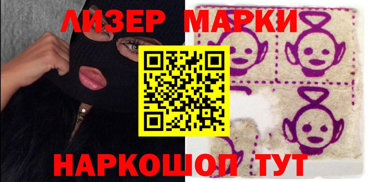 Москва  Марки NBOMe 1500мкг  Вход с VPN 