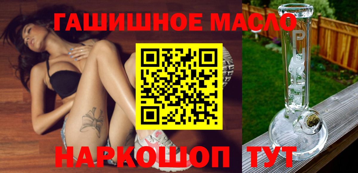 ТГК гашишное масло Москва