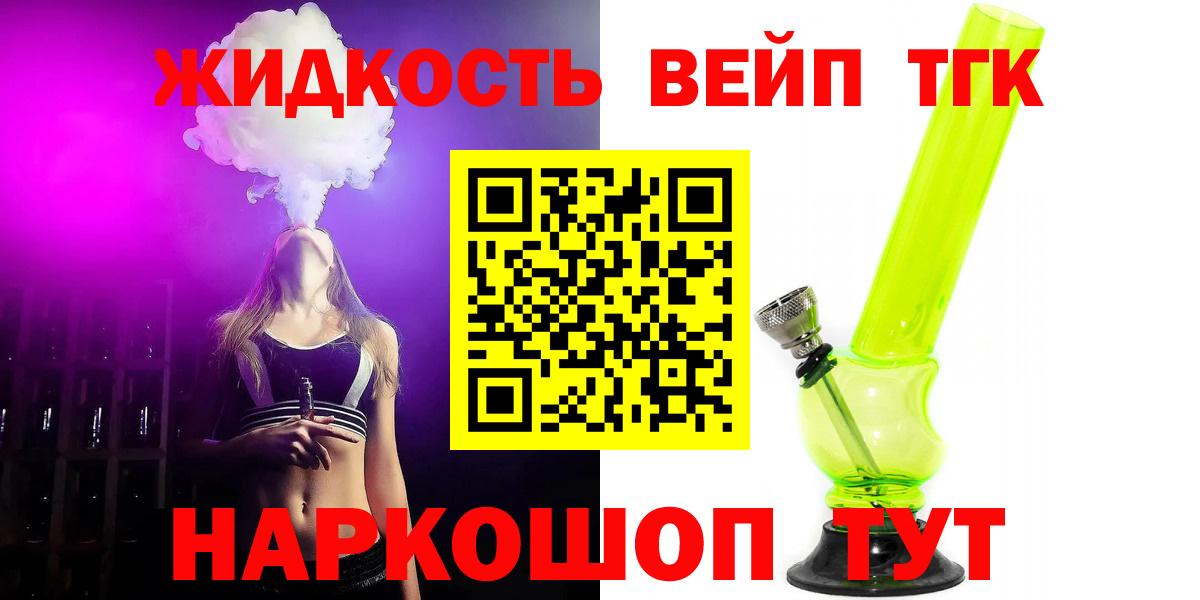Дистиллят ТГК Wax  Дистиллят ТГК гашишное масло  KRAKEN как войти  Вход с VPN  Москва 